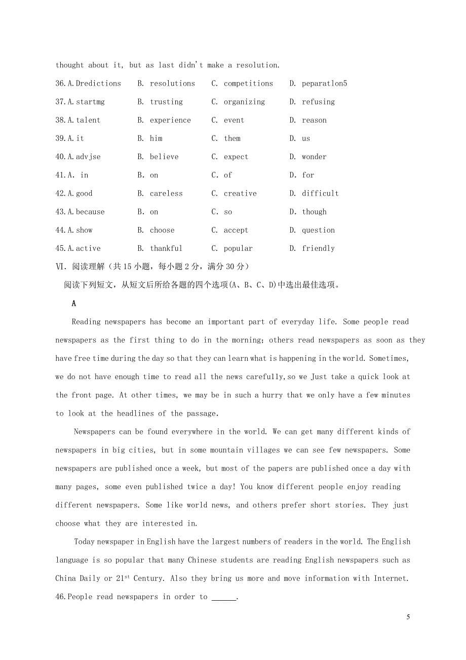 贵州省黔南州2017－2018学年八年级英语上学期期末联考试题 人教新目标版_第5页