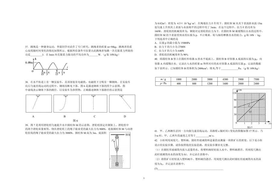 培优试题2剖析_第5页