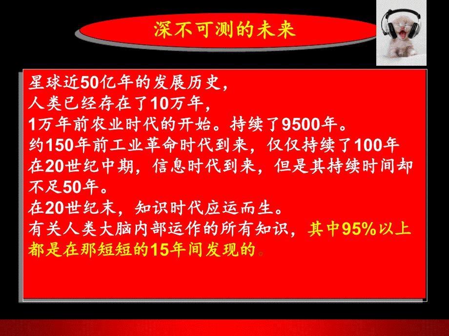 解决问题的方法和策略讲解_第3页