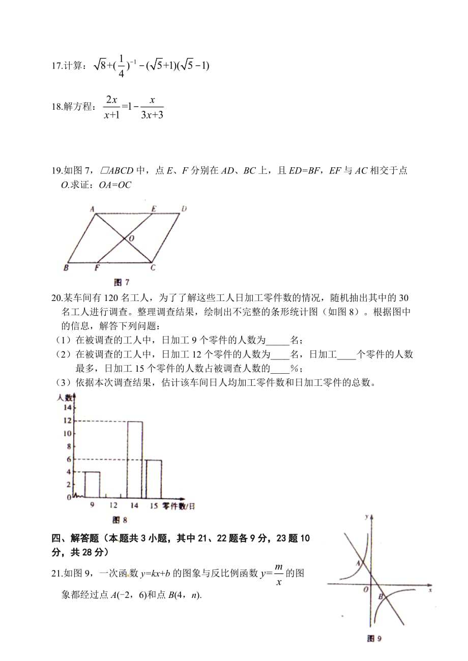 历年中考数学统一试题全国通用内附参考答案_第3页