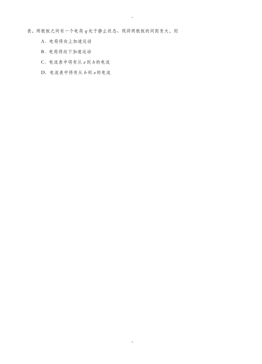 四川省资阳市2019-2020学年高二上学期期末质量检测物理试题(有答案)_第3页