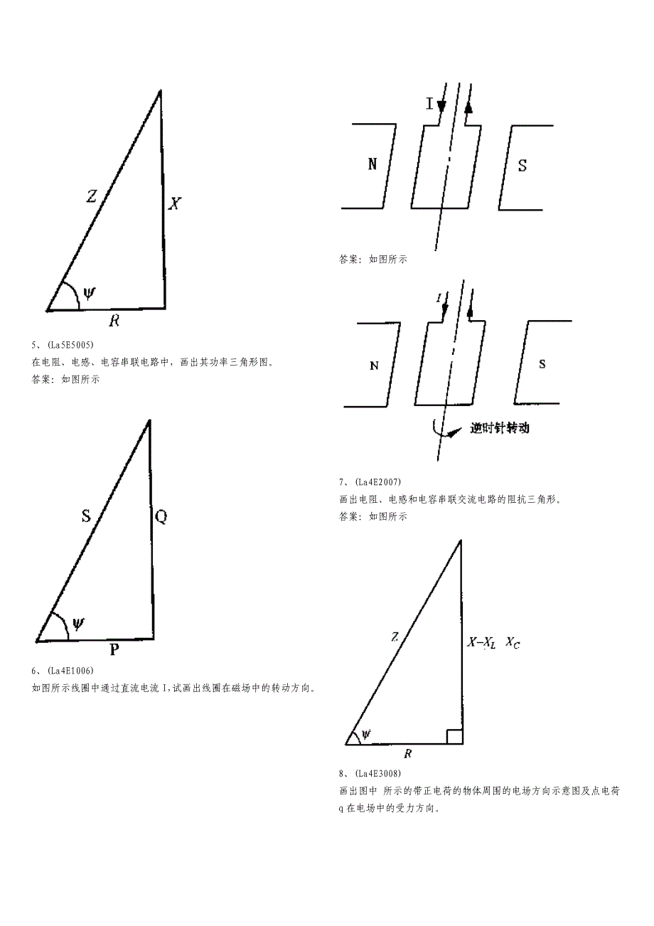 用电监察绘图1._第2页