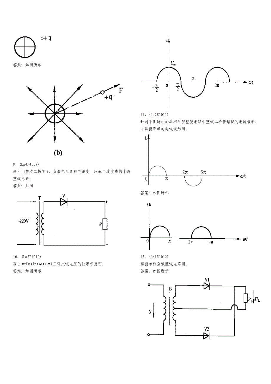 用电监察绘图1._第3页