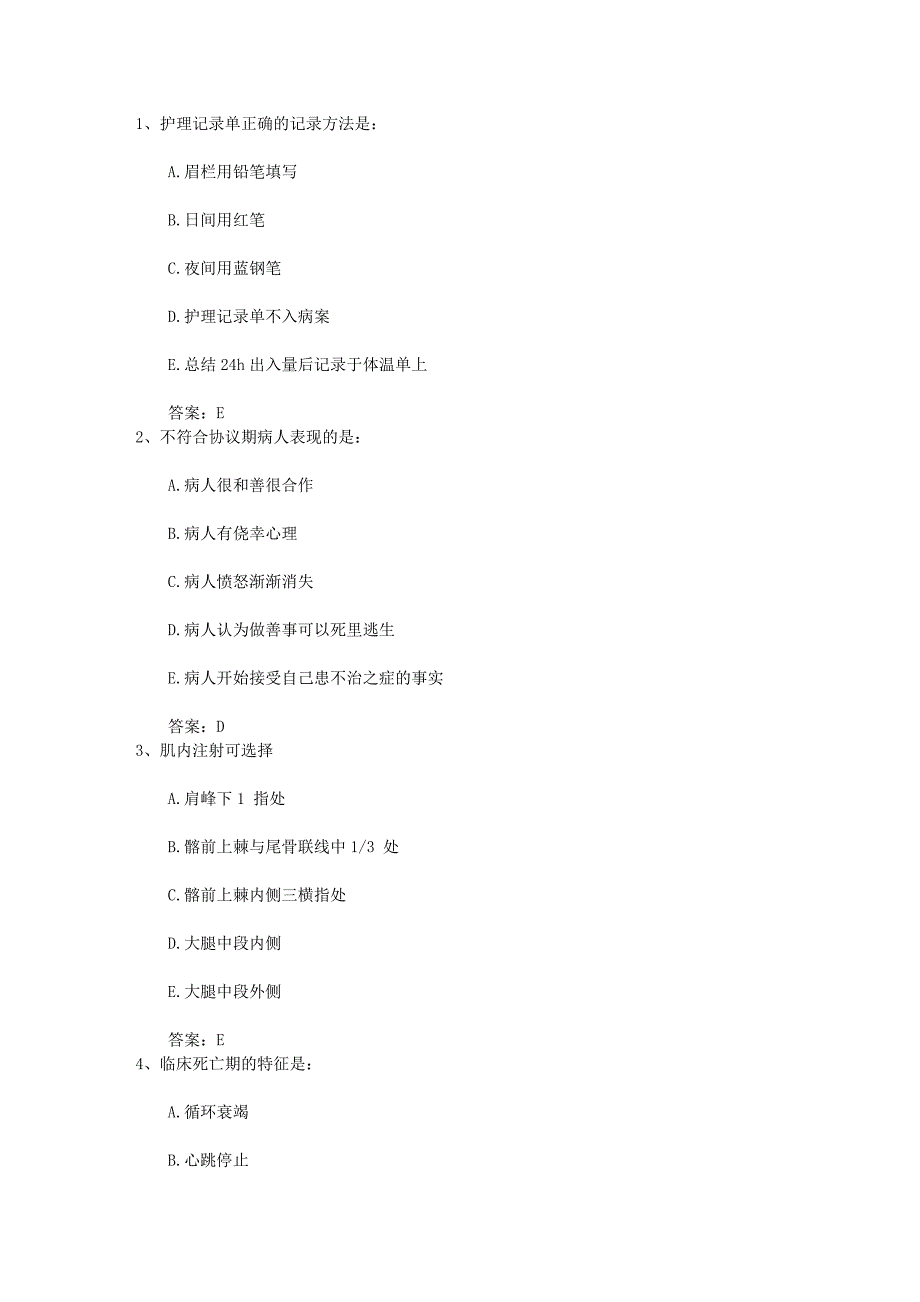 2016年护士资格考点：高热病人一般护理每日一练(12月2日)_第1页