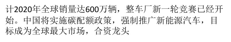 机构推荐：下周具备布局潜力的7金股资料_第2页