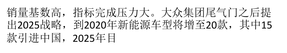 机构推荐：下周具备布局潜力的7金股资料_第3页