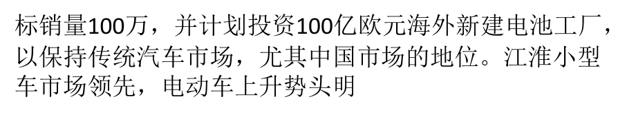 机构推荐：下周具备布局潜力的7金股资料_第4页