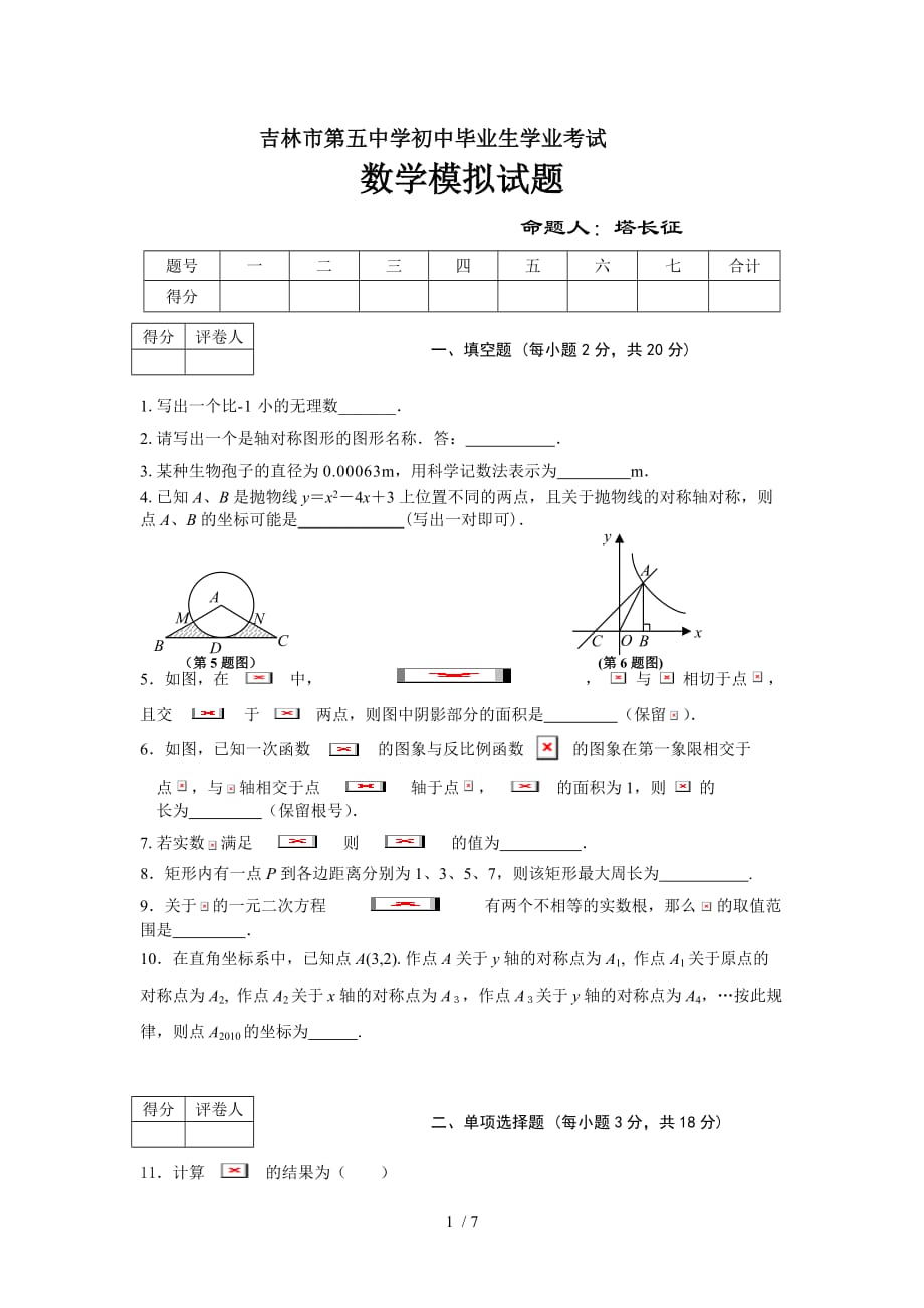 吉林吉林朝鲜族中学高级中学数学基本不等式（）教案（无完整答案）人教a_第1页