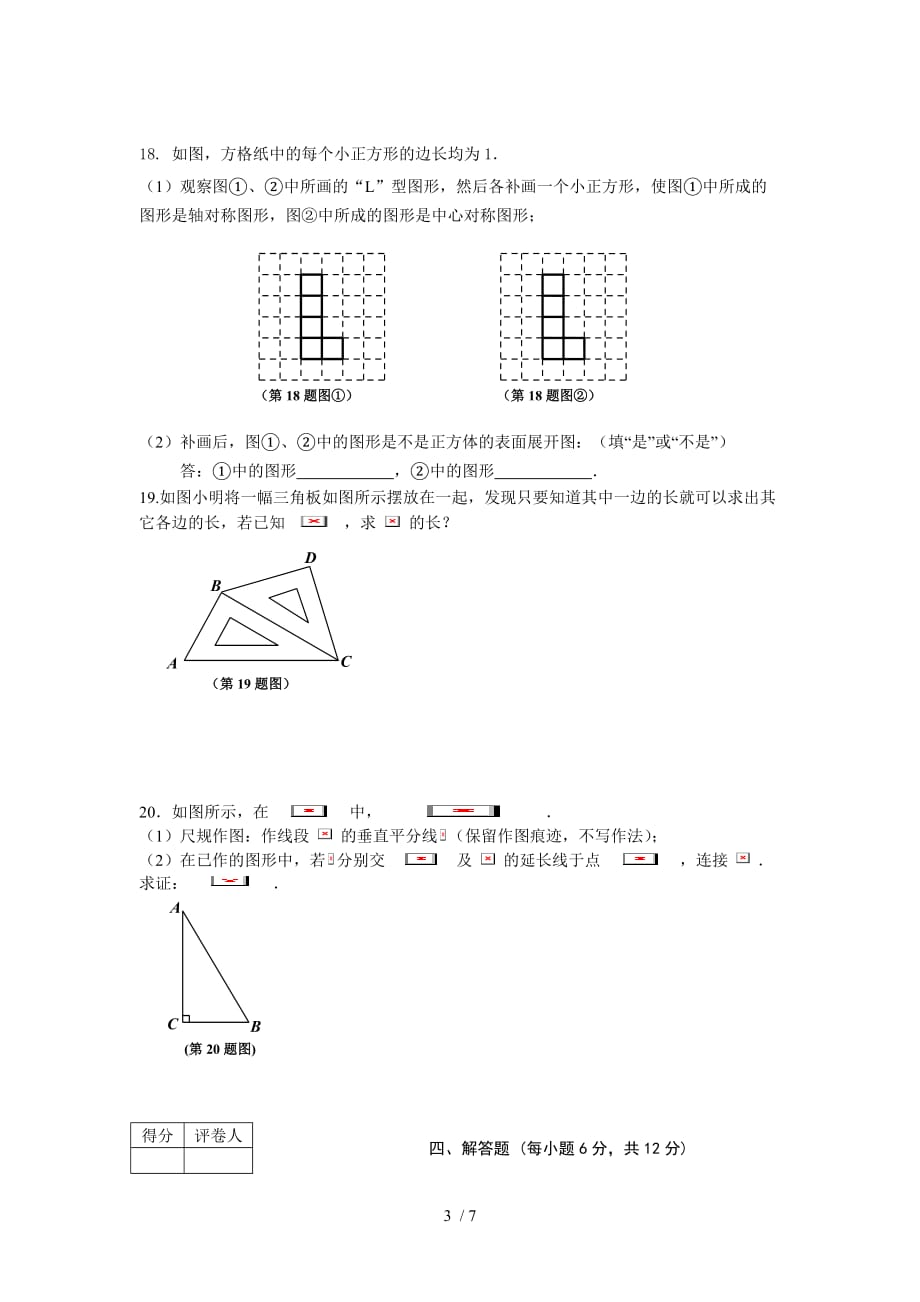 吉林吉林朝鲜族中学高级中学数学基本不等式（）教案（无完整答案）人教a_第3页