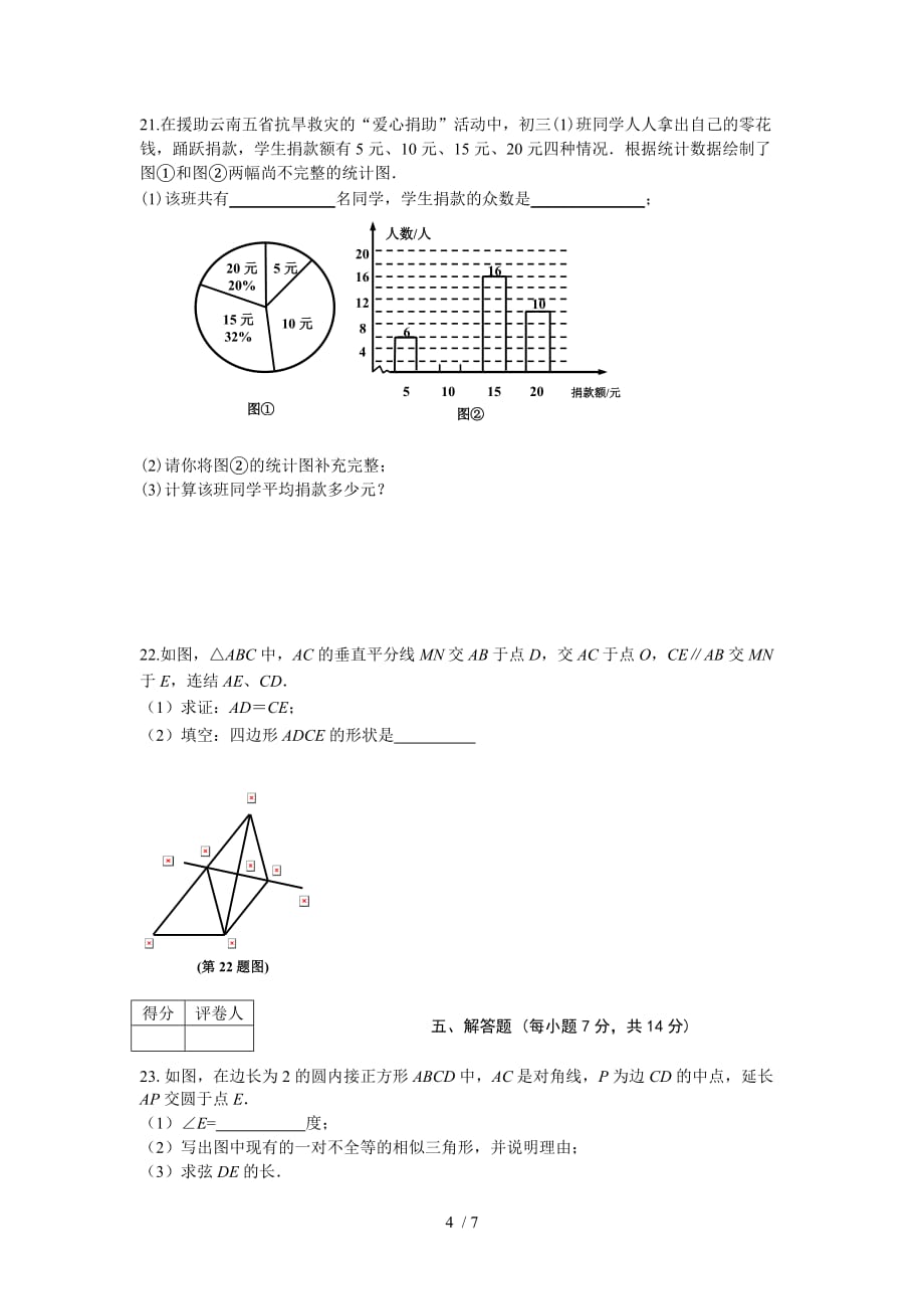 吉林吉林朝鲜族中学高级中学数学基本不等式（）教案（无完整答案）人教a_第4页