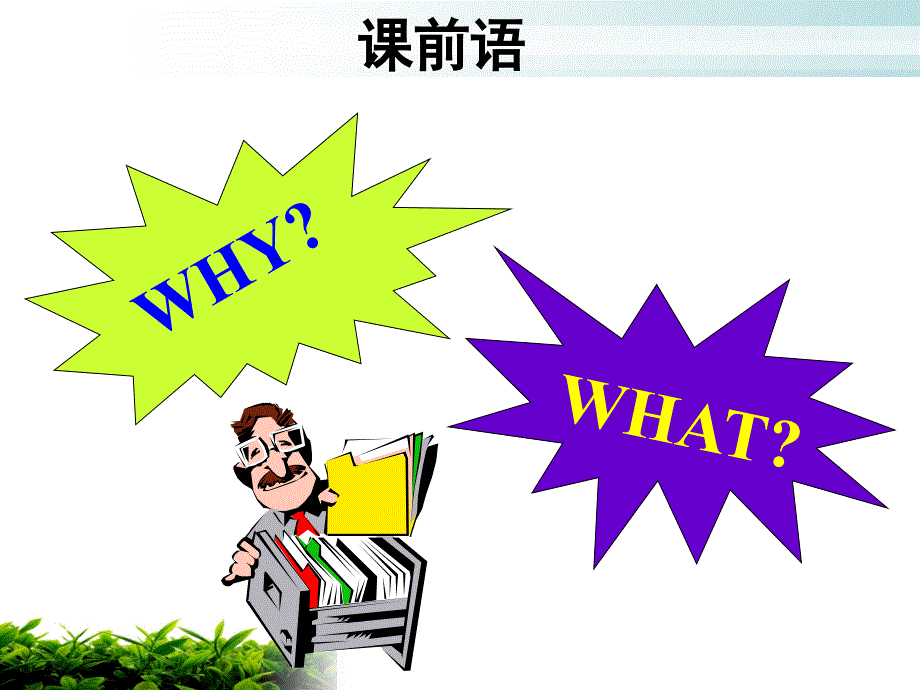 会计学原理CH1._第3页