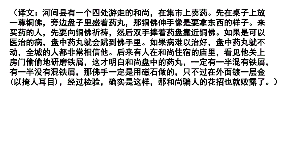 八年级上册语文花开导学案第六单元答案_第4页