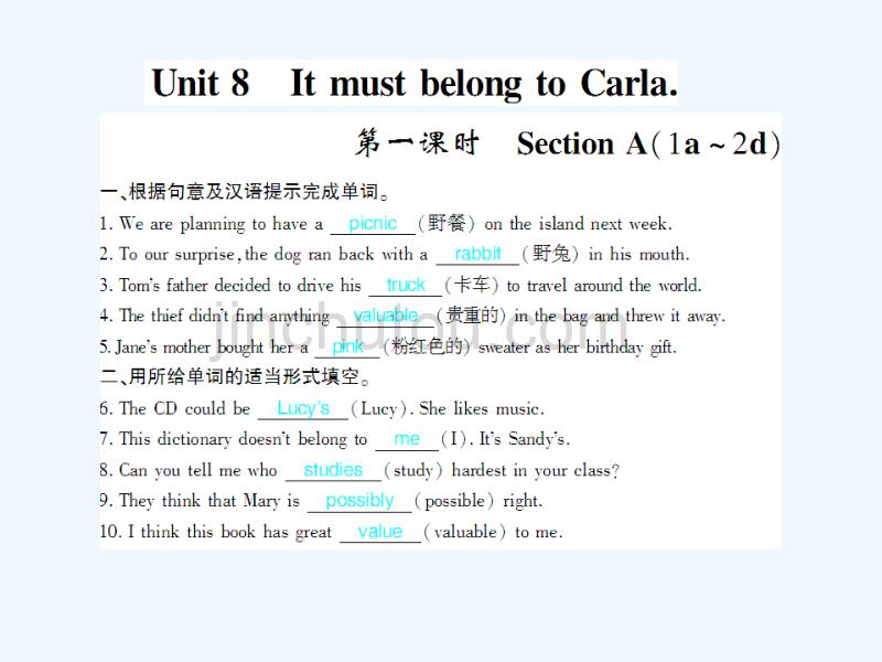 （襄阳专版）九年级英语全册 unit 8 it must belong to carla习题 （新版）人教新目标版_第1页