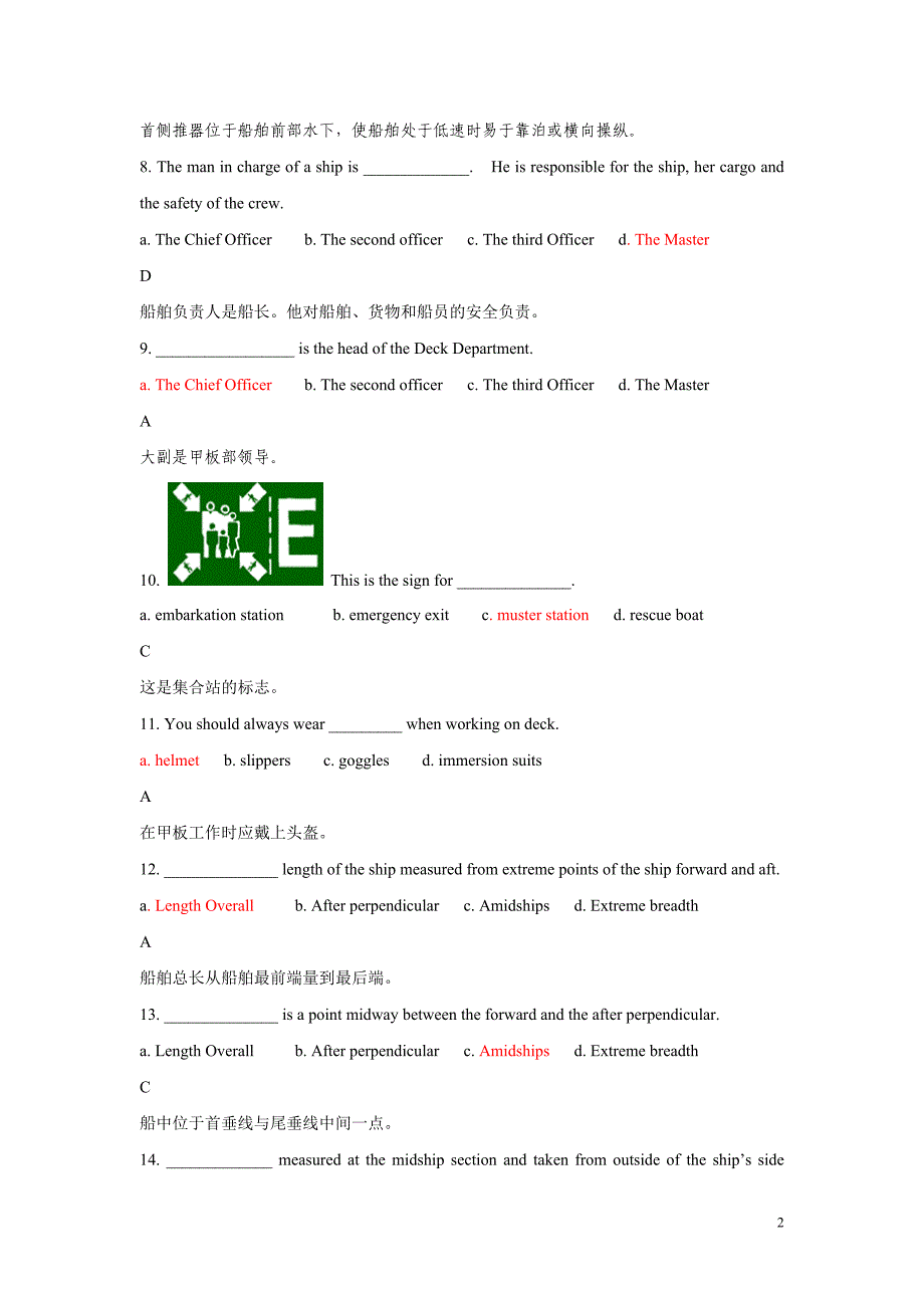 download航海英语试卷综述_第2页