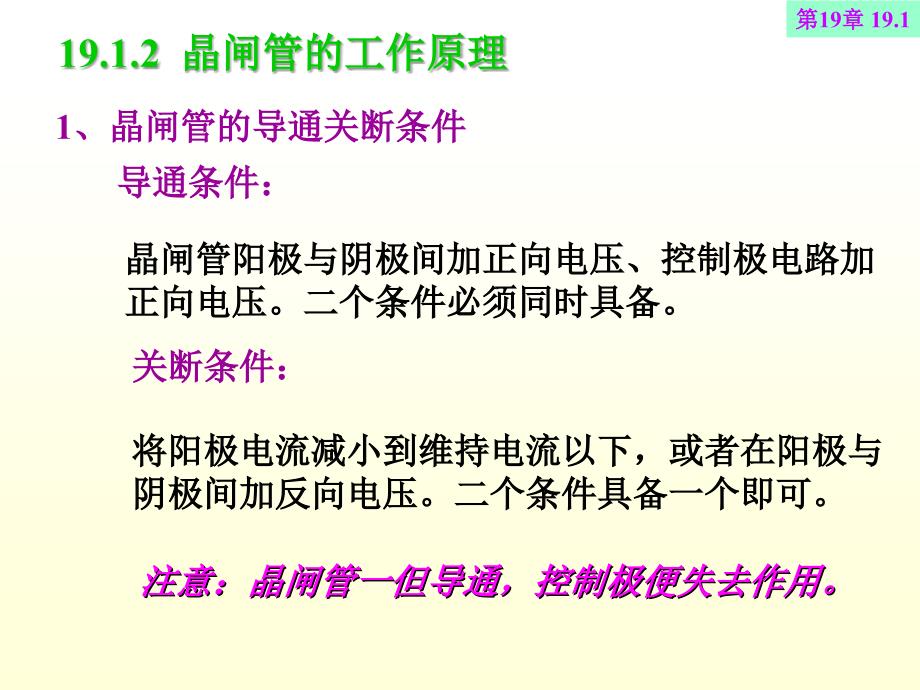 电力电子技术高效应用_第4页