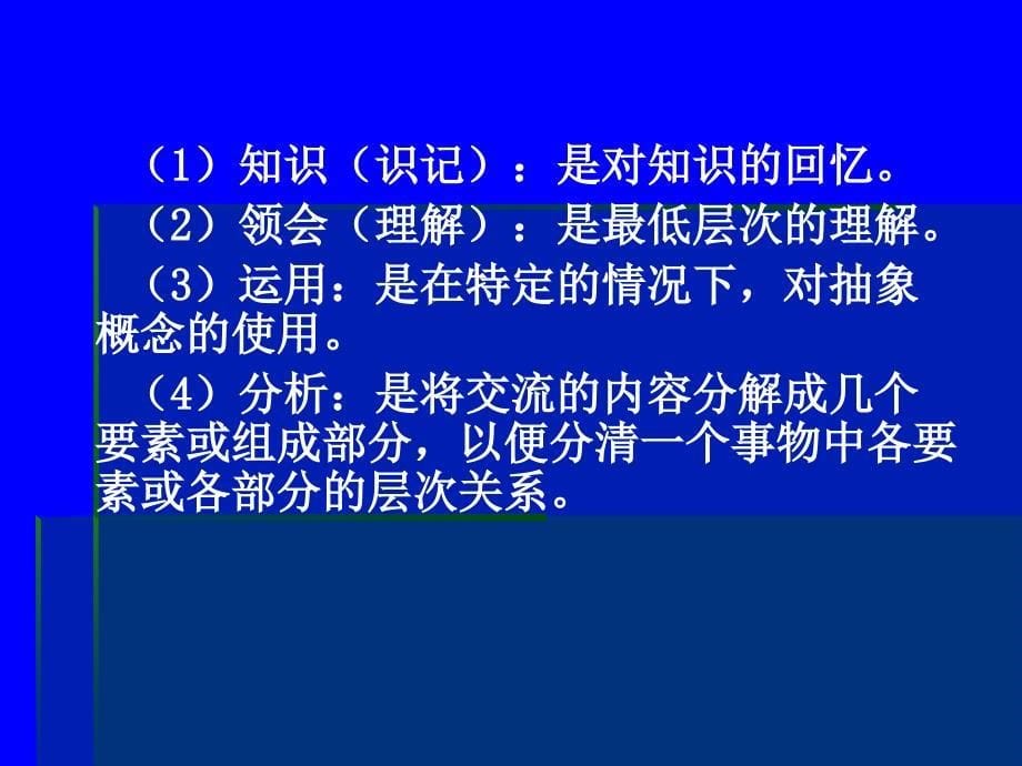 浅谈历史试卷的命制讲解_第5页