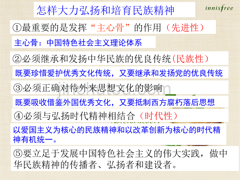 色彩斑斓的文化生活最新公开课课件_第3页