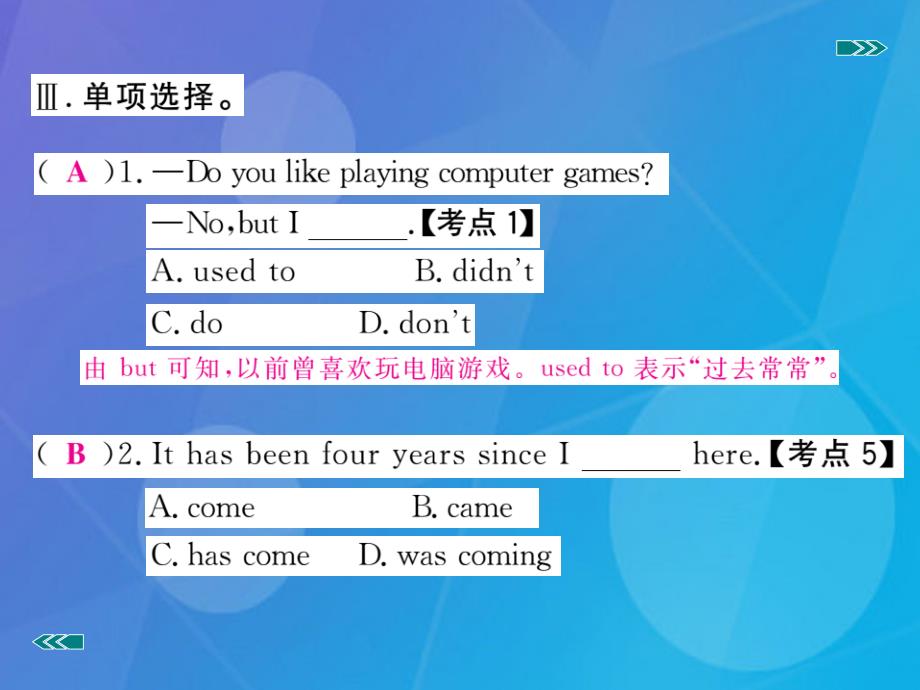 2016年秋九年级英语全册 unit 4 i used to be afraid of the dark section a（1a-2d）_第4页