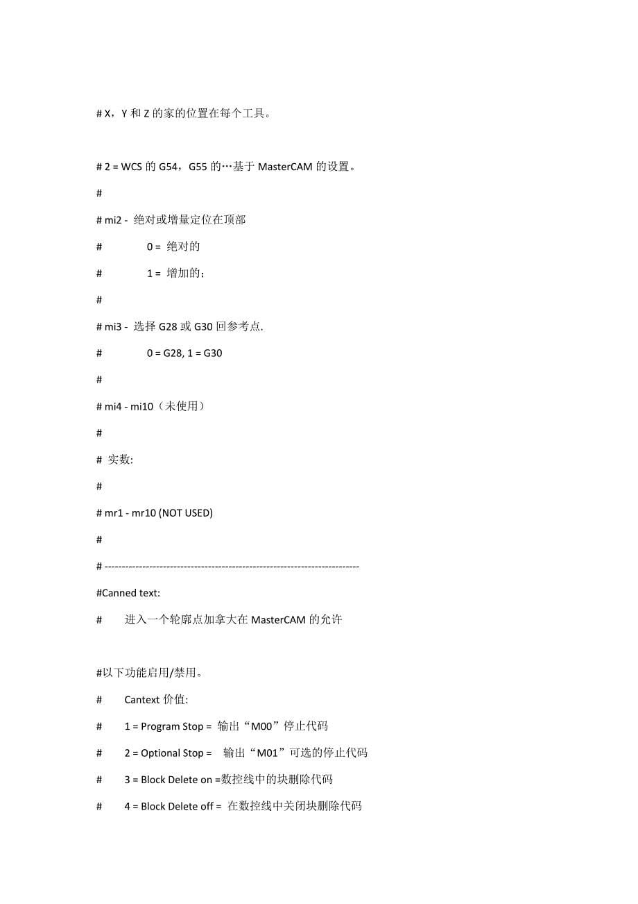 后处理POST解析_第5页