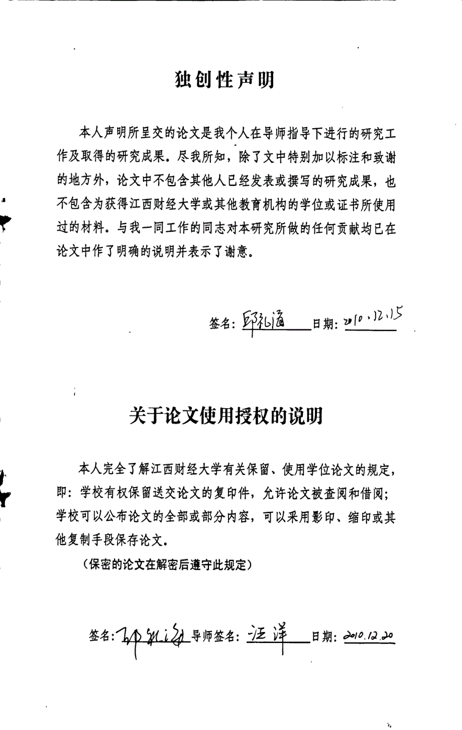 人民币国际化前景与挑战_第1页