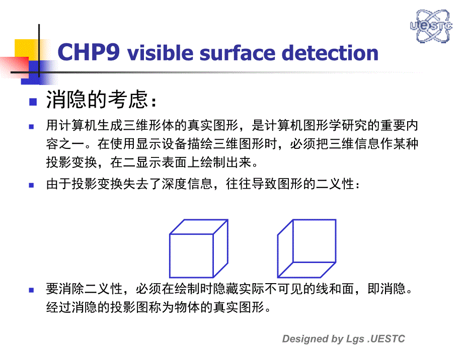 可见面判别算法剖析_第3页