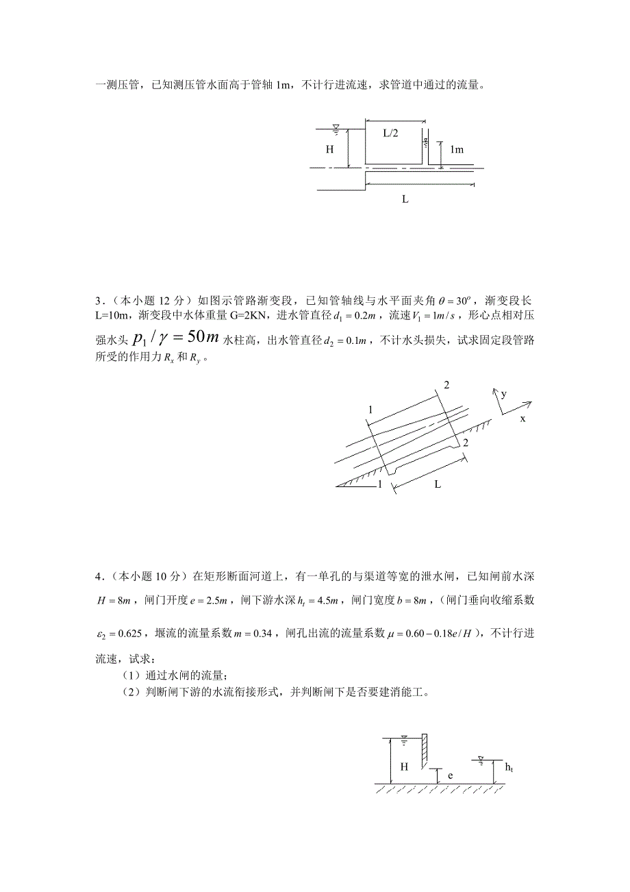 水力学模拟题库带答案(精选)汇总._第3页