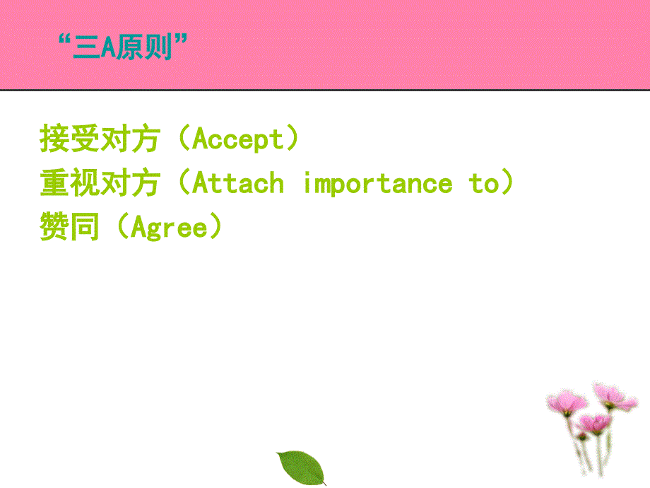 社交礼仪项目二交往礼仪称呼礼仪_第4页