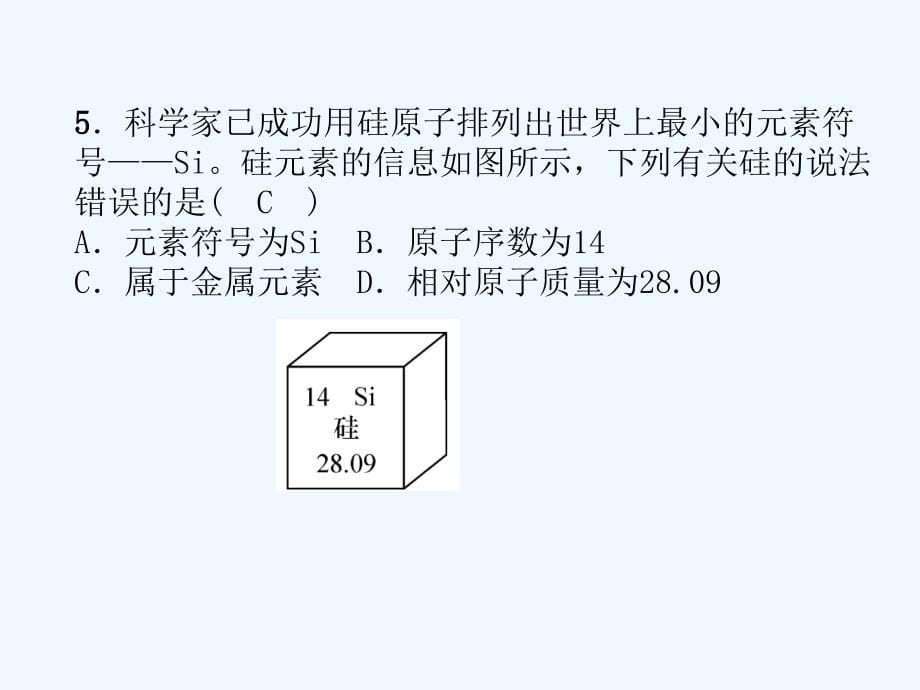 （青海专）2018中考化学复习 毕业升学考试模拟试卷(六)_第5页