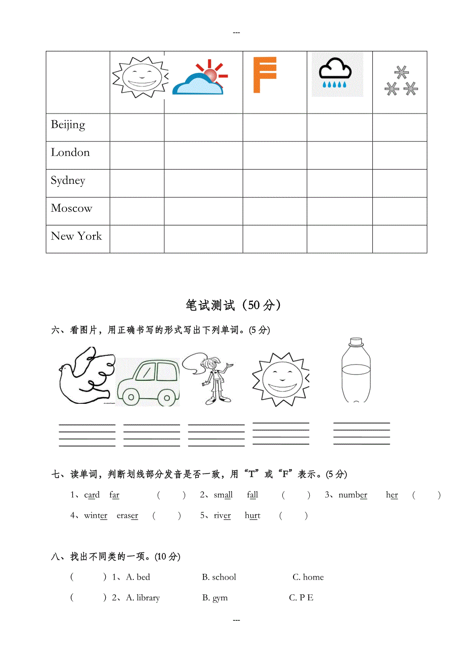 2019-2020学年pep四年级英语第二学期期中检测卷含听力材料（无答案）_第3页