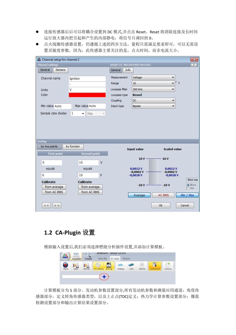 燃烧分析仪手册讲解_第3页