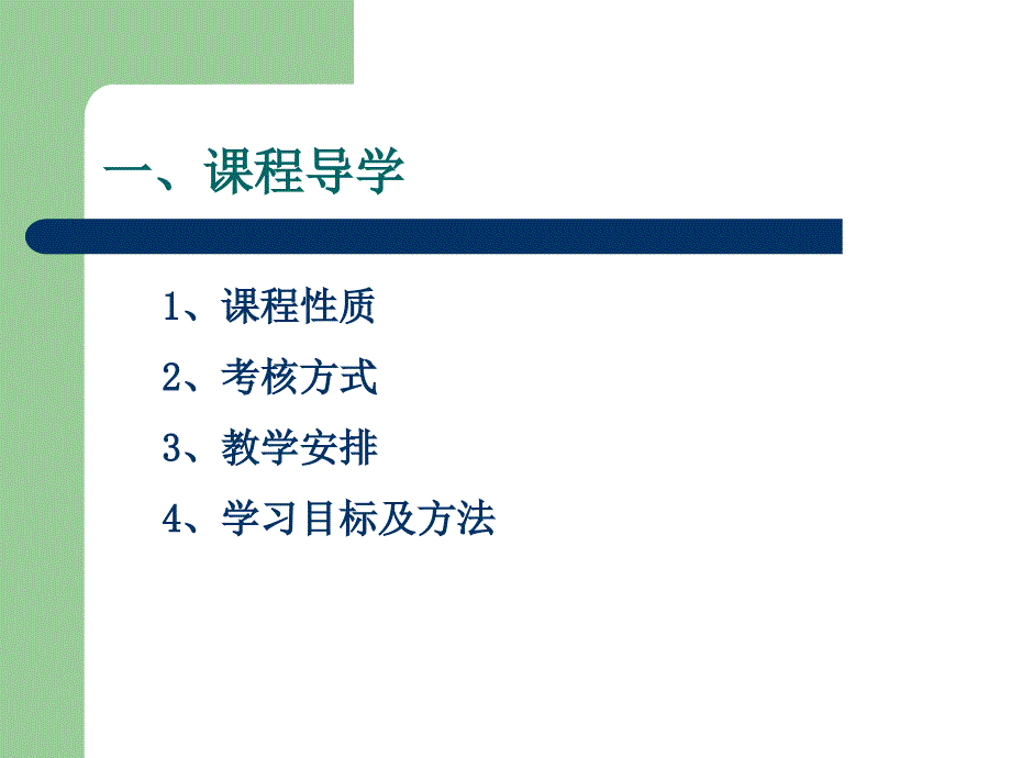 现代推销技术第一章_第3页