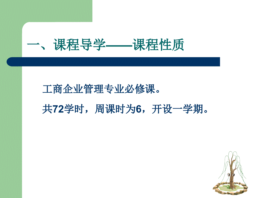 现代推销技术第一章_第4页