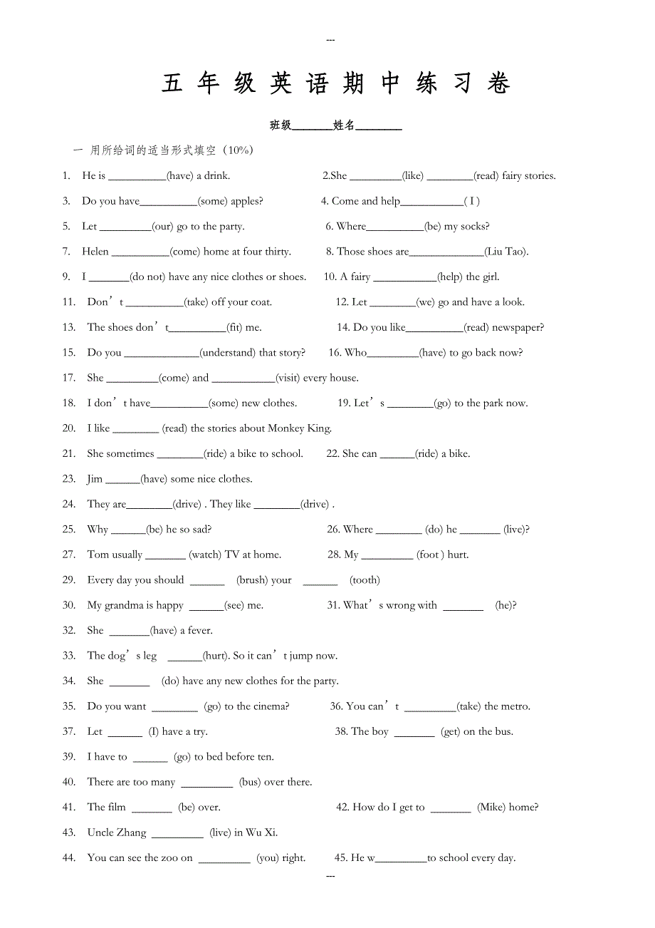 译林版小学英语5b(五年级第二学期)期中复习题（无答案）_第1页