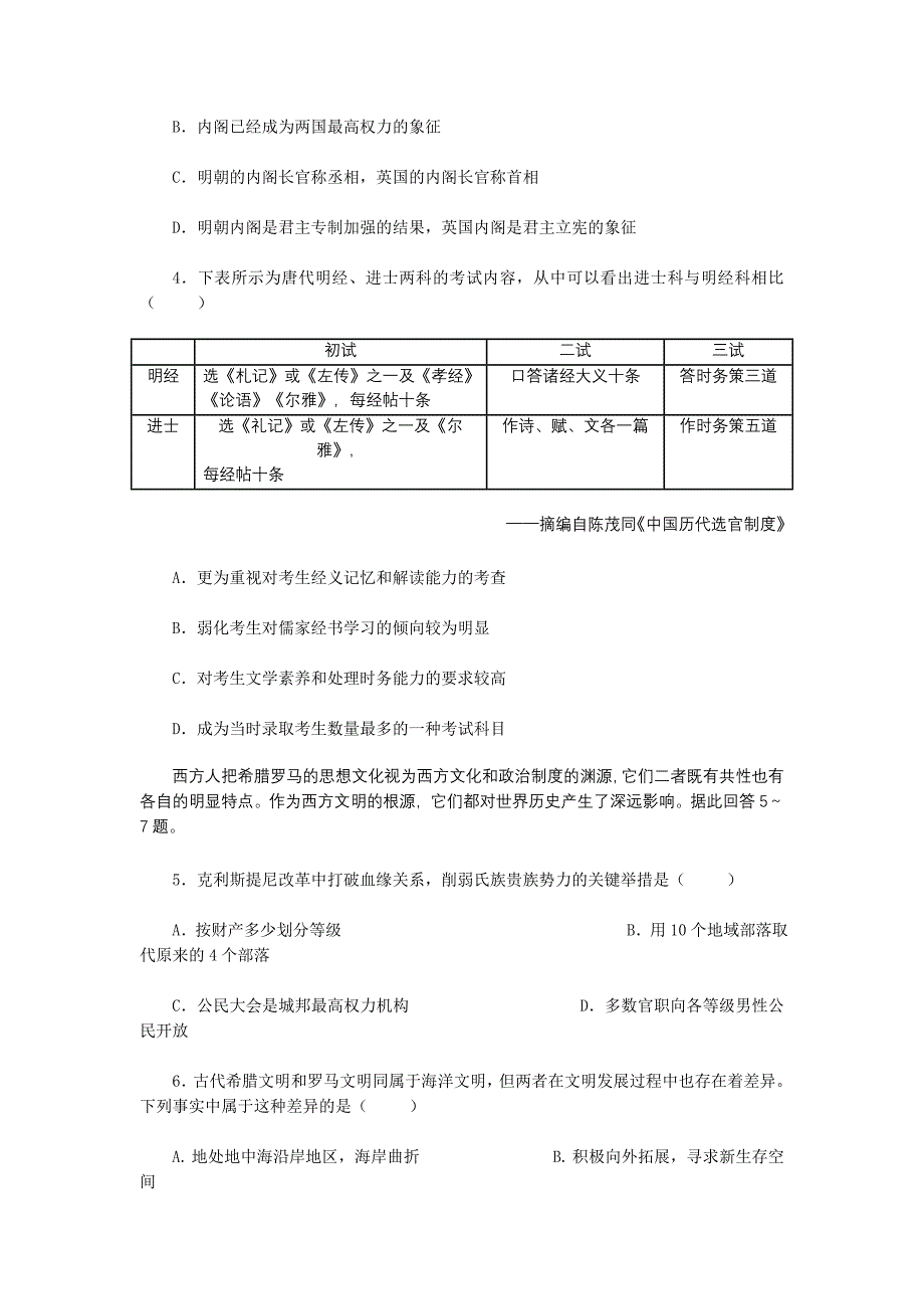 期末测试题(江西)_第2页