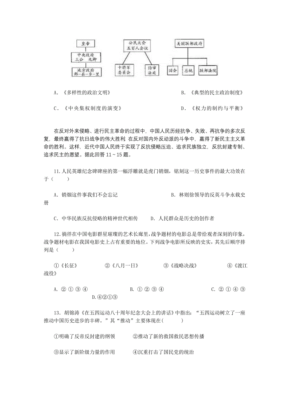 期末测试题(江西)_第4页