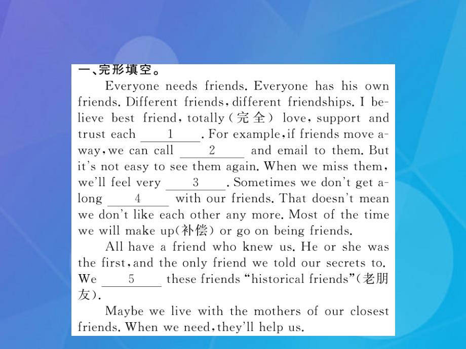 2016年秋八年级英语上册 unit 1 friends（第4课时）牛津版_第2页