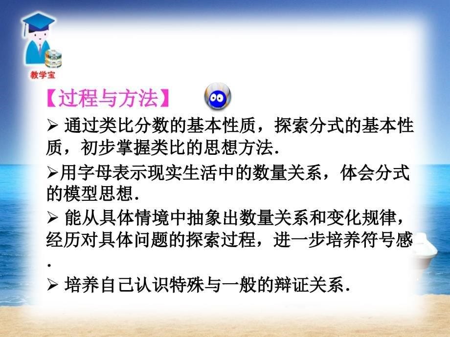 八年级数学下册 1612 分式的基本性质._第5页