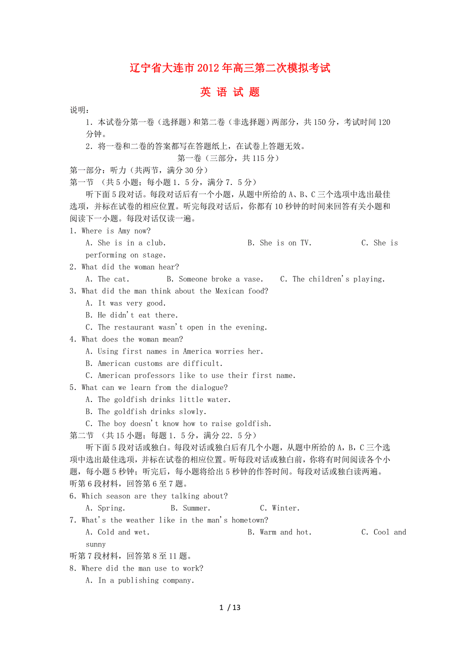 辽宁大连高三英语第二次模拟考题外研_第1页