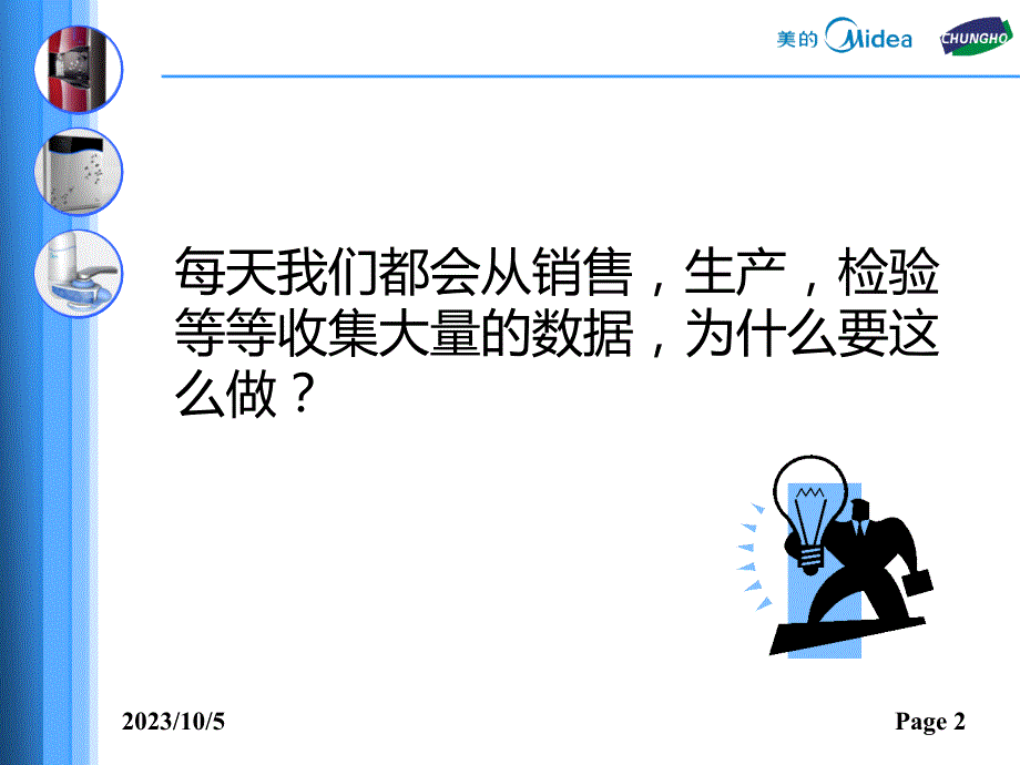 如何使用数据统计软件JMP和Minitab有效分析数据(入门学习超有用教材)讲解_第2页