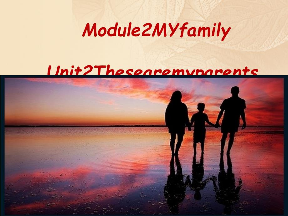 2017-2018学年七年级英语上册 module 2 my family unit 2 these are my parents教学 （新版）外研版_第1页