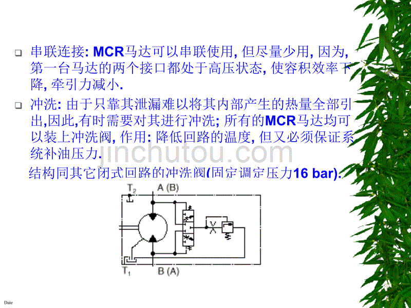 力士乐工程机械液压培训资料003._第2页