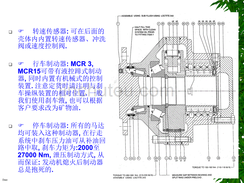 力士乐工程机械液压培训资料003._第4页