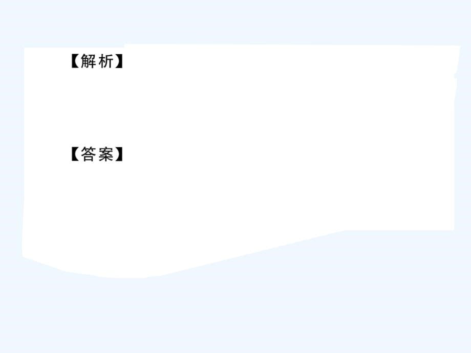 （青海专版）2018中考数学复习 第2编 专题突破篇 题型7 代数几何综合题（精讲）_第5页