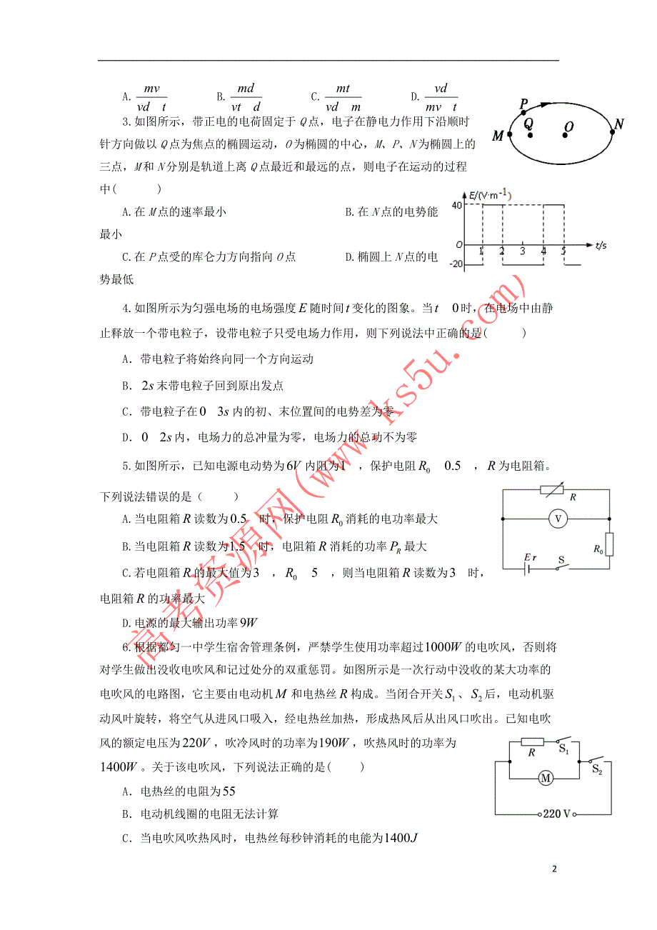 贵州省都匀市第一中学2018－2019学年高二物理上学期12月月考试题_第2页