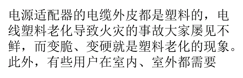 低温下如何保养笔记本解析_第3页