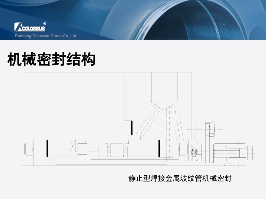 高温油泵机械密封安全使用与事故预防综述_第3页