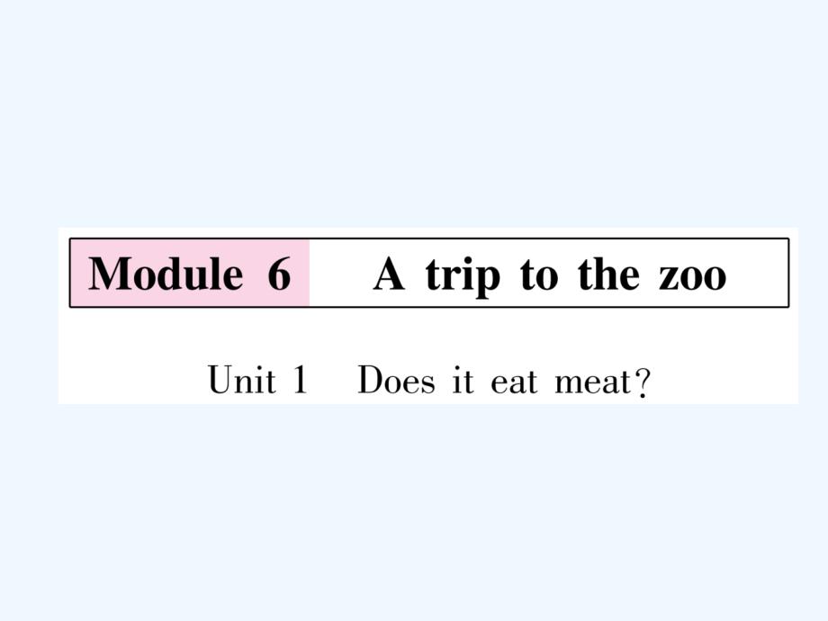 （浙江专用）2017秋七年级英语上册 module 6 a trip to the zoo unit 1 does it eat meat习题 （新版）外研版_第1页