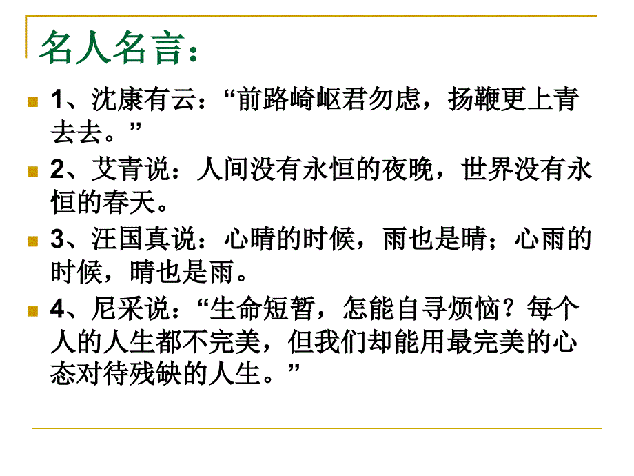 事理型作文训练讲评._第2页