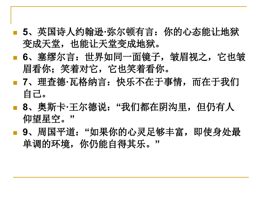 事理型作文训练讲评._第3页