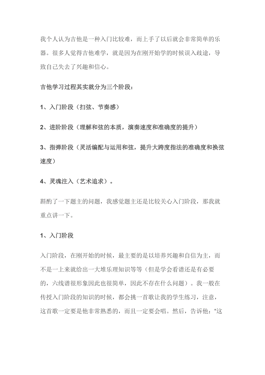 错过这篇文章剖析_第2页